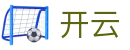 开云（kaiyun）官方网站 - 体育赛事一站式覆盖